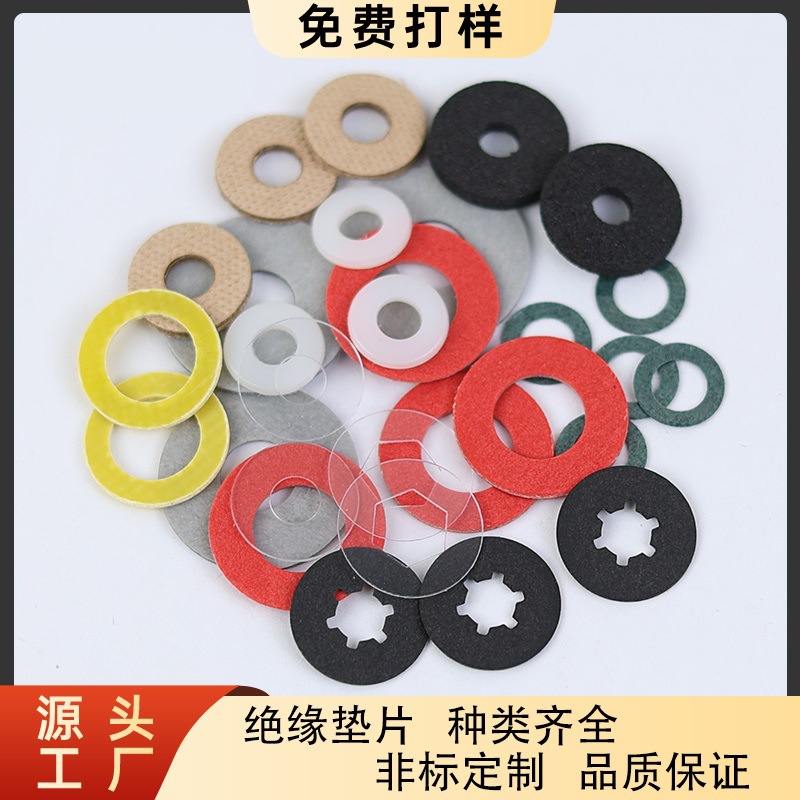 PVC塑料垫片红钢纸绝缘垫圈石墨尼龙阻燃介子PA青稞纸垫片EVA戒子
