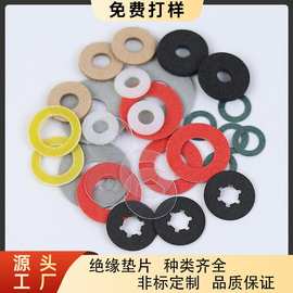 绝缘垫片 红黑钢纸 硫化纤维垫圈 石墨尼龙 PVC  POM  工厂定制加