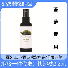 苔藓营养液专用肥盆栽绿植液体肥免稀释治黄叶肥料一喷猛涨免稀释
