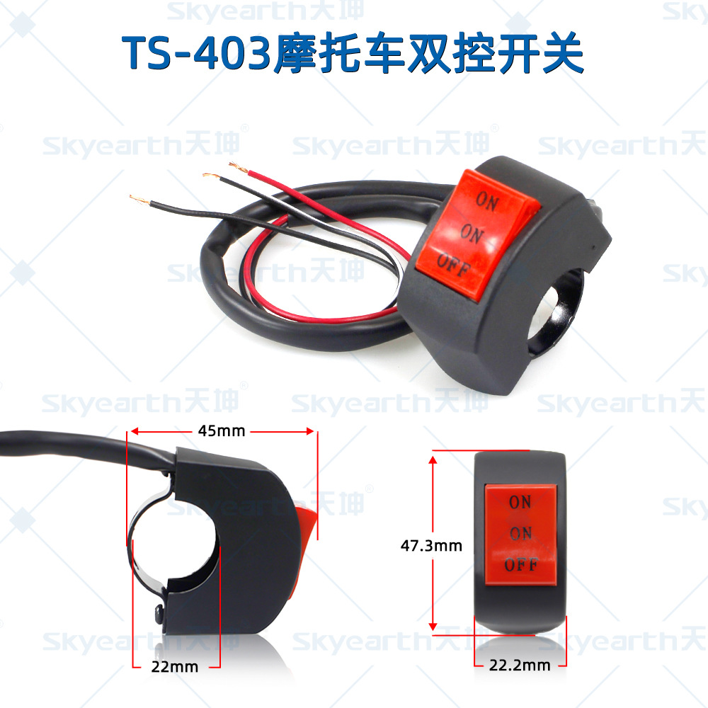 Interruptor de modificación de motocicleta directa de fábrica Interruptor general de modificación de motocicleta eléctrica / interruptor impermeable de automóvil