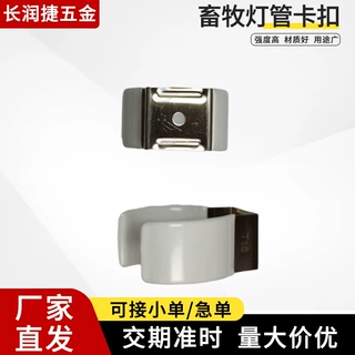 畜牧灯管卡扣批发植物包胶商用不锈钢夹子厂家防锈专用多用途T16