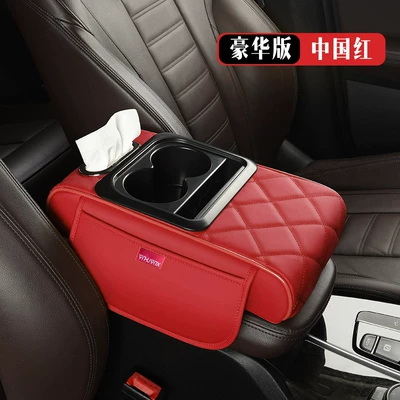 Armrest box pad | cup holder storage box, multifunctional - deluxe-edition-chinese-red