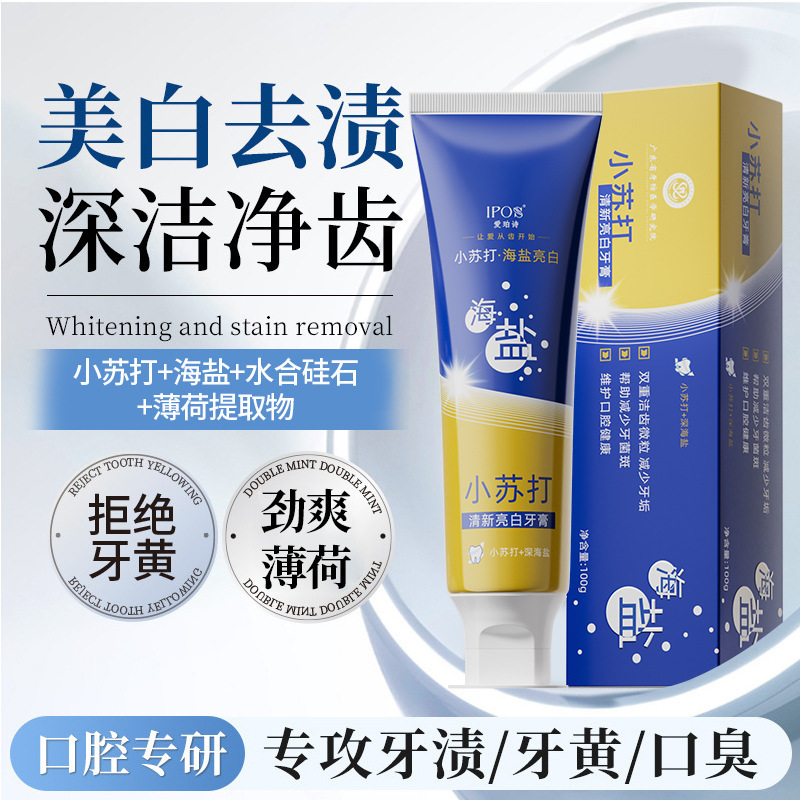 云南中草药牙膏去黄去口臭清新口腔亮齿去烟牙渍牙膏热销榜第一|undefined
