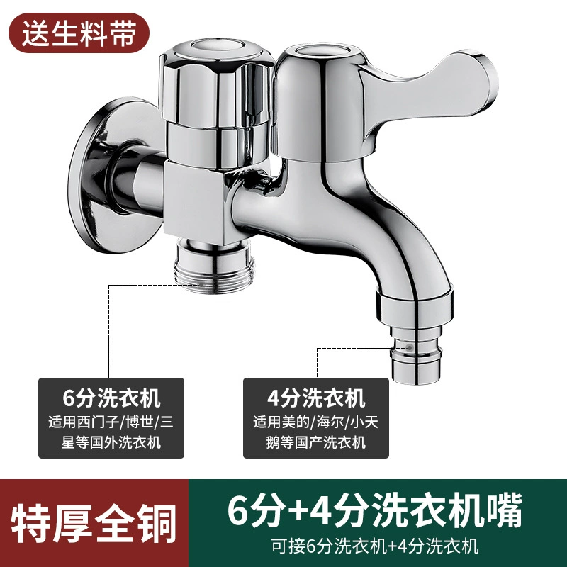 Многофункциональная dispenser для домашнего использования для стирки, тройник