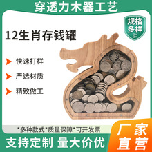 12生肖存钱罐