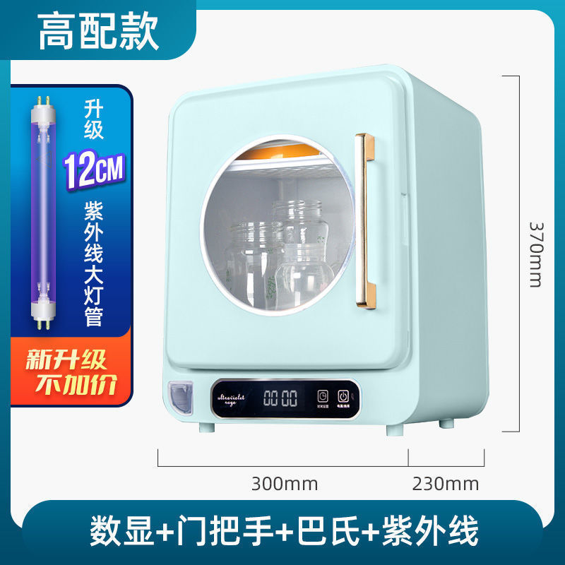 哺乳瓶滅菌器、消毒キャビネット、乾燥、紫外線、排水不要、マイナスイオン温乳、ツーインワンベビー食器滅菌|undefined