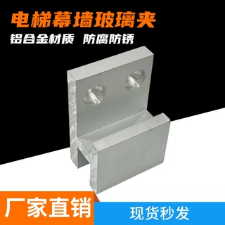 铝合金玻璃夹幕墙专用固定夹具电梯钢结构玻璃卡扣安装简便耐用