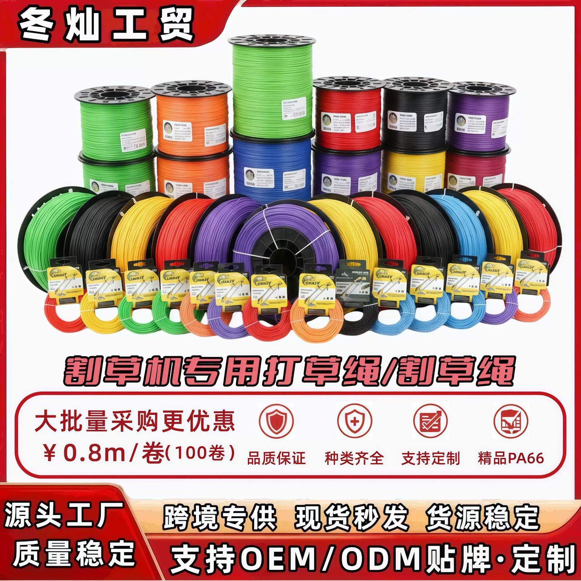 割草机配件打草绳圆形方型螺旋 线径2.4 2.7 3.0mm尼龙绳厂家批发