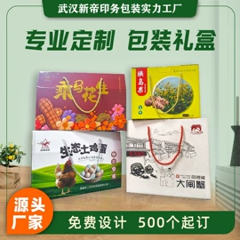 信纸、信封;包装产品定制;礼品袋