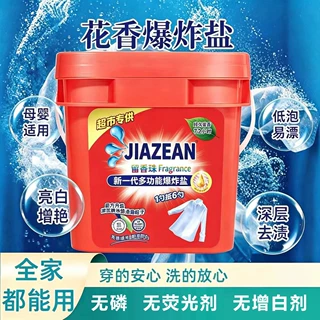 加工定制佳泽安10斤香味持久洗衣粉桶装去渍去污去油