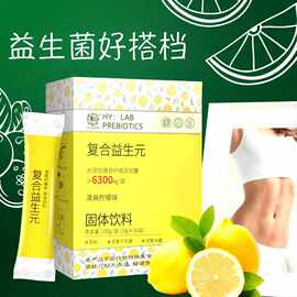 定制加工益生元固体饮料 膳食纤维贴牌 菊粉低聚果糖oem代加工厂