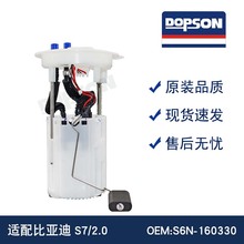 S6N-160330 ���ǵ�S7/2.0ȼ�ͱ��ܳ�