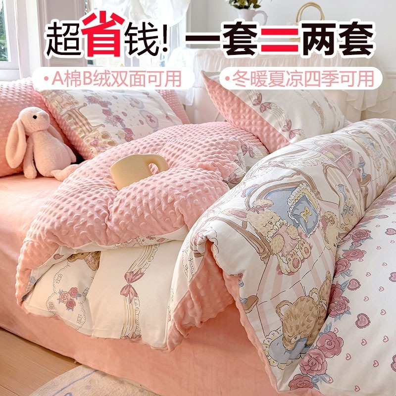 a纯棉b豆豆绒牛奶绒床上四件套全棉单面加绒珊瑚绒被套床单三件套|undefined