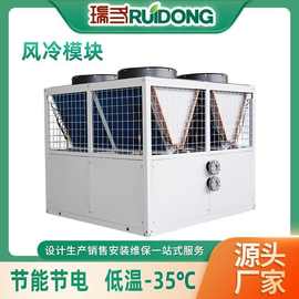 风冷模块定制空气源热泵单冷制热取暖风冷热泵屋顶机冷热水机样本