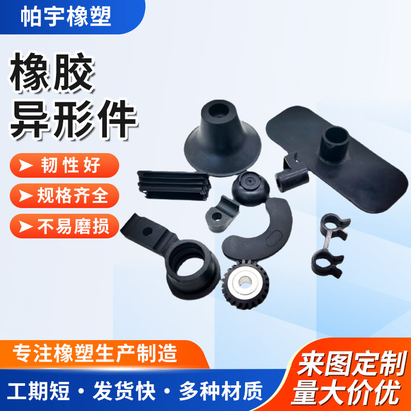 定制橡胶异形件密封圈减震垫套塞帽硅胶开模定做防尘套圈模压杂件