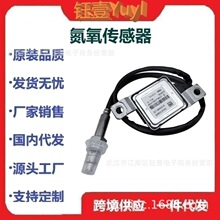 �羳�����ڵ���������5WK96795 4H0907807E 5WK9 6795 Nox Sensor