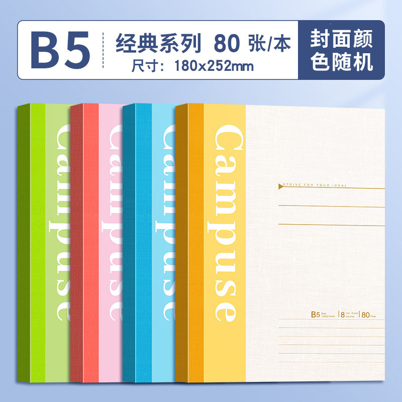 B5 흰색 카드 [80장/책] 3팩