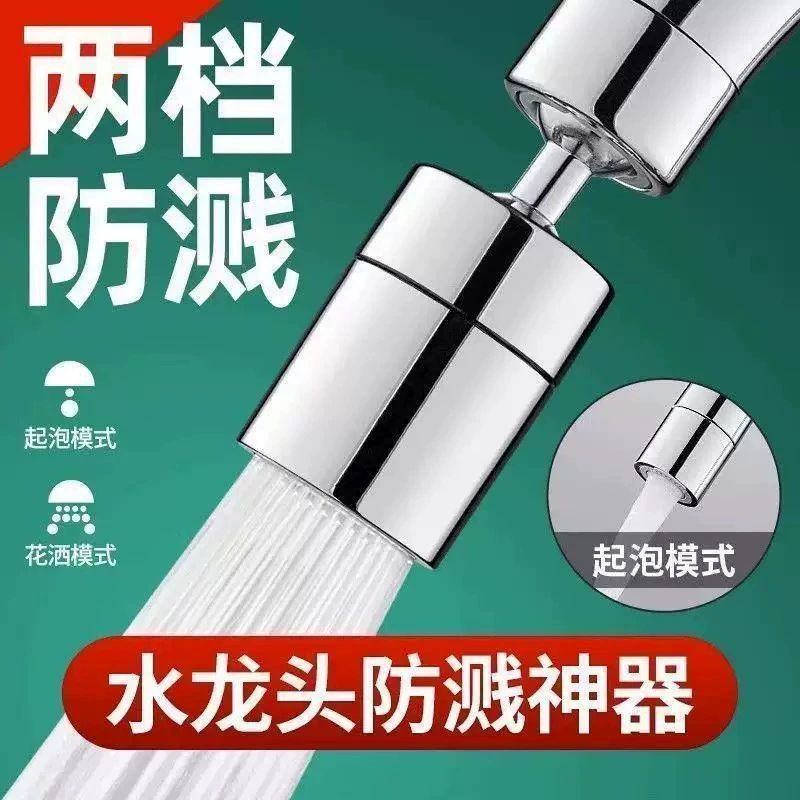 Удлинитель смесителя для ванной комнаты и кухни, аэратор, многофункциональный преобразователь с защитой от брызг, разъем для смесителя, двухрежимный выход воды