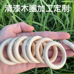 ウッドカラーワニス木製リング DIY カーテン木製リング木製工芸品ロータスウッドリングワニス木製リング