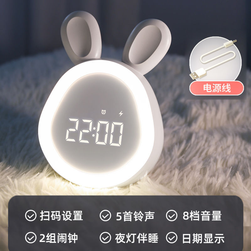 Conejo inteligente reloj despertador luz nocturna 2 - en - 1 estudiantes de primaria niños niños niñas silencioso dormitorio reloj electrónico de luz nocturna