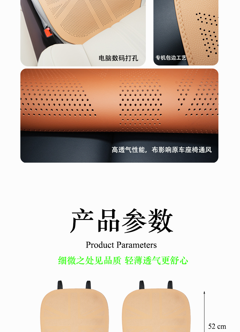 Factory Direct Sales Summer Car Seat Cushion, Universal for All Seasons, High-End Feel, Ventilated and Breathable Seat Cover, Single Piece, Summer