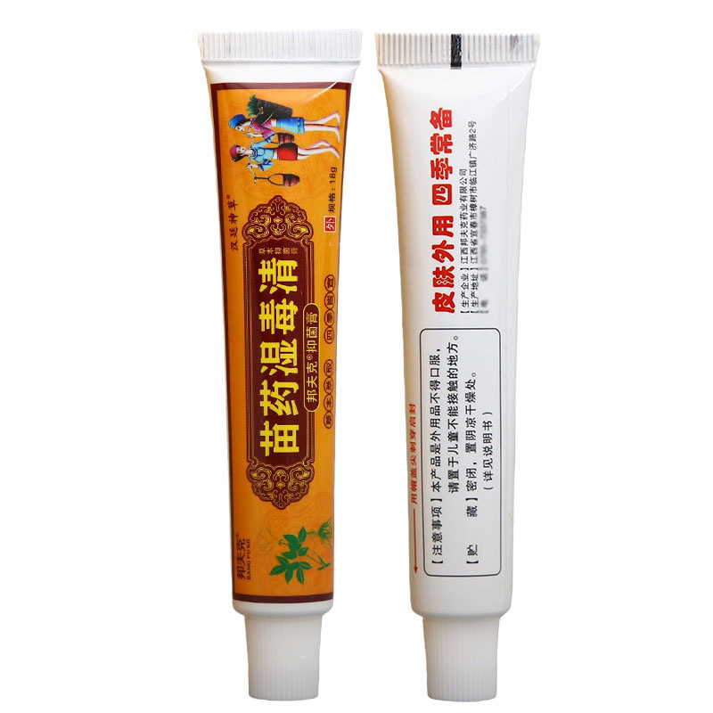 漢廷神草邦夫克湿毒清草本抗菌クリーム湿毒清クリーム軟膏皮膚外用クリーム|undefined