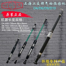 上海气动工友牌 气锤捣固机 夯墙机 翻砂锤 尼龙锤D3/4/6/9捣铁名