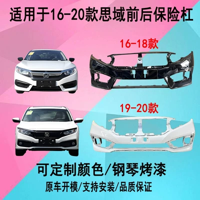 Honda 10-cu nəsil Civic (16-20) ön və arxa bamperlər
