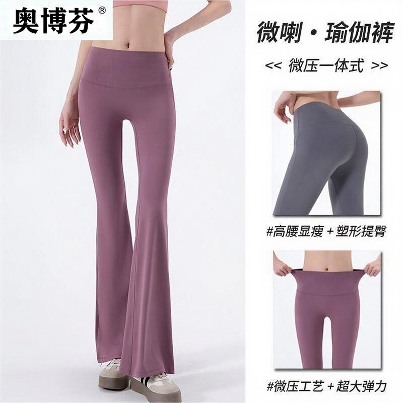 Nude-Feeling Skin-Friendly Yoga Pants, High-Waisted, Tummy-Tightening, Slimming Look, Versatile Stretch Pants for Daily Work Clothing & Sports