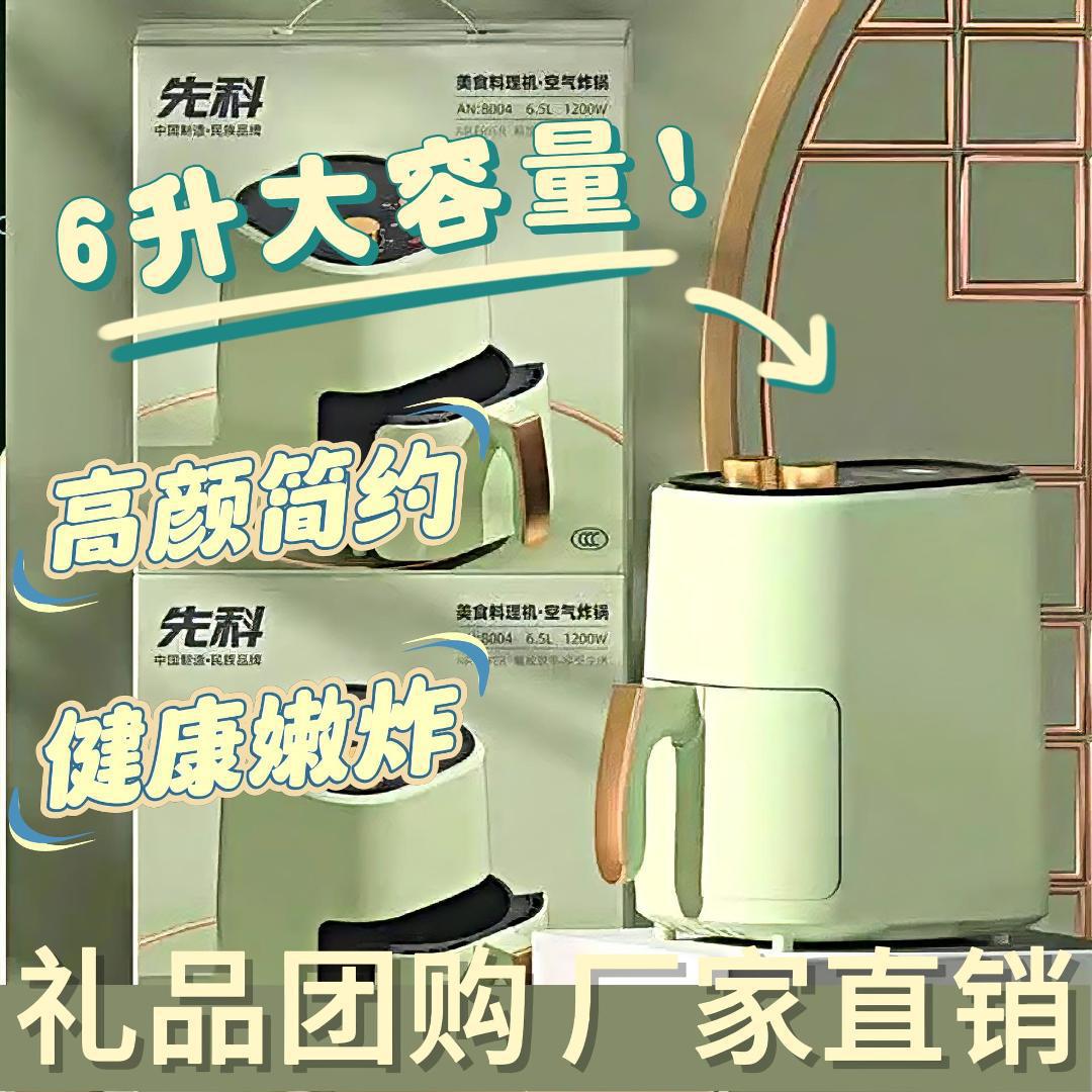 Xianke Large Capacity Household Electrical Fryer Fully Automatic 6 Fryer Mechanical Automatic 7 Air Gift 4