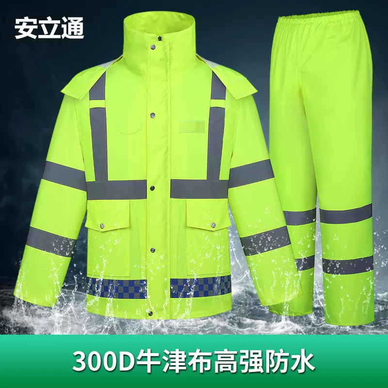 反光雨衣交通环卫分体执勤套装道路户外加棉批发印字logo劳保