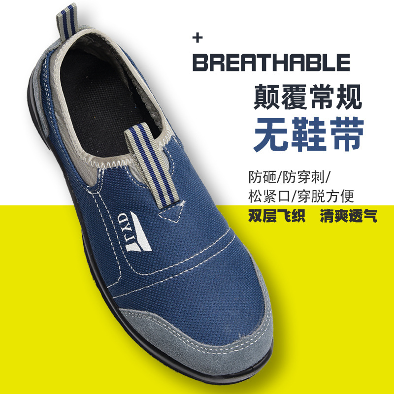 夏季透气防静电劳保鞋男士轻便透气防臭防砸防刺穿工作安全防护鞋