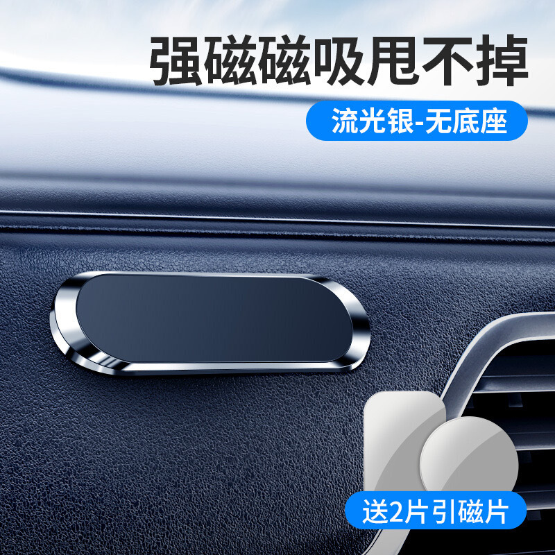 磁铁一条车载手机支架创意吸磁性出风口汽车金属磁铁汽车支架厂家