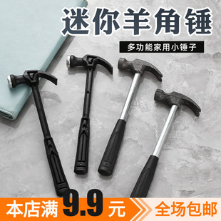 Mini Small Hammer, Iron Claw Hammer, Hammer, Nail Hammer, Traceless Nail Hammer, Household Gadget
