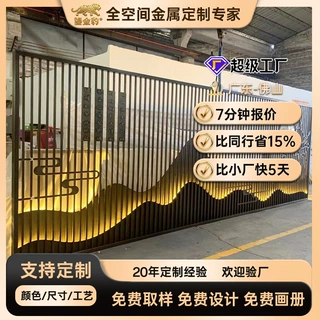 定制别墅山水不锈钢屏风背景墙户外院子影壁墙酒店会所隔断格栅