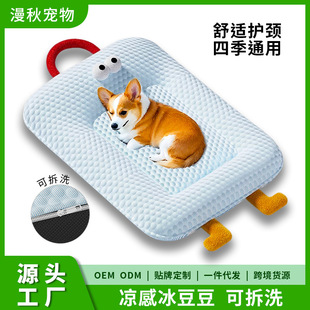 Dog Mat Summer Sleeping Mat Ice Mat Removable and Washable Ice Bean Dog Kennel Four Seasons Universal Cat Summer Mat Pet Kennel