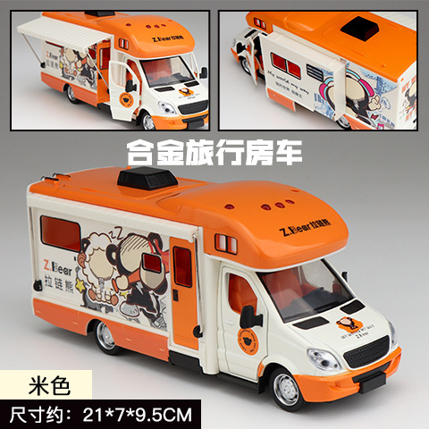 拉链熊大号卡通房车露营装备声光回力开门合金汽车模型玩具非DIY|undefined