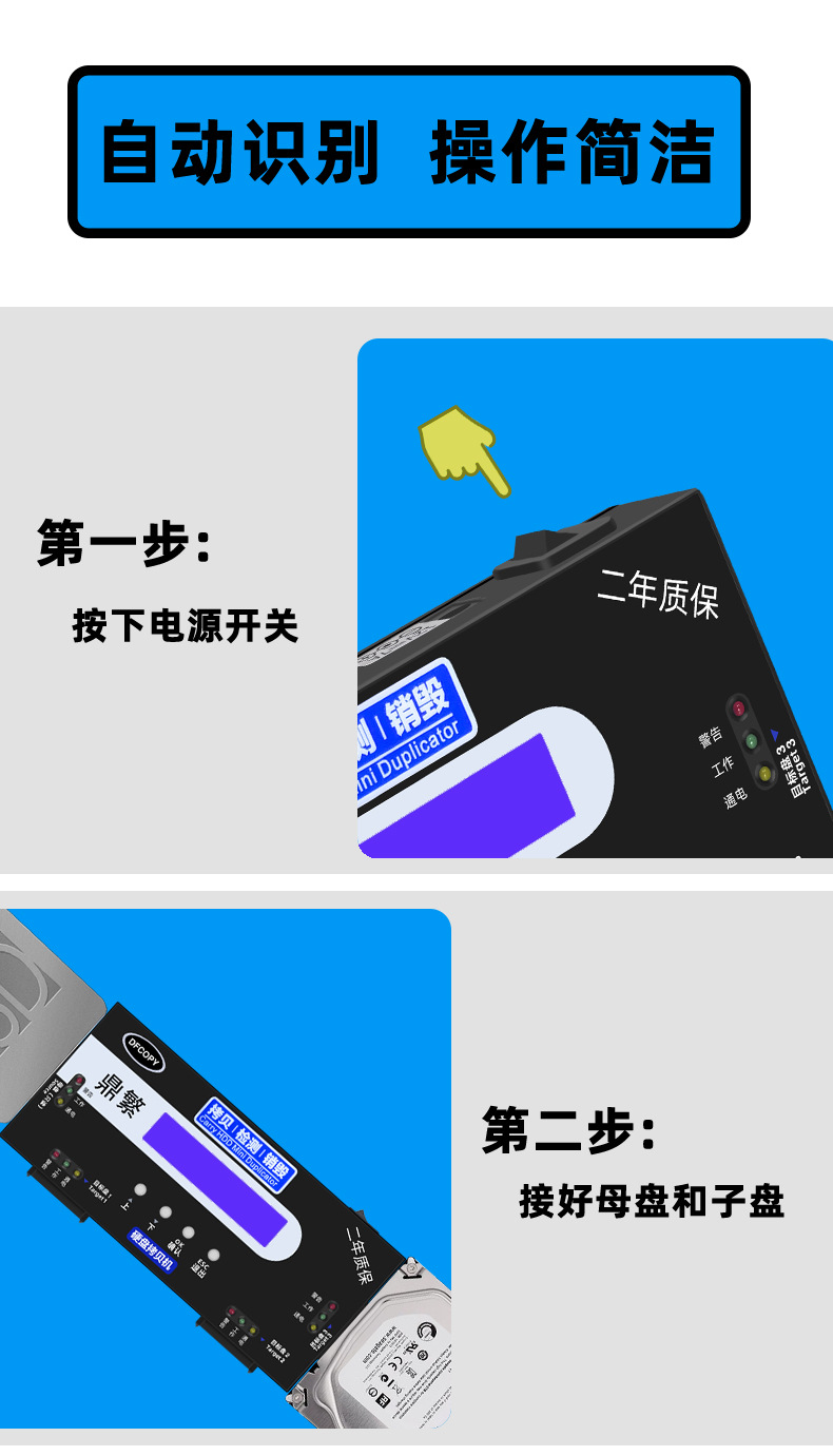 鼎繁5204硬盘拷贝机_22.jpg