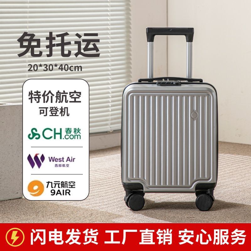 春秋航空搭乗可能 14 インチ 20x30x40CM 小型軽量搭乗スーツケースかわいいユニバーサルホイールパスワードボックス|undefined
