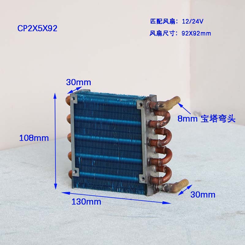 CP2X5X92微通道散热器微型冷凝器全铝换热器蒸发水冷制冷迷你