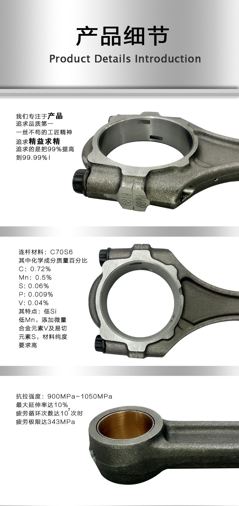 Toyota 2Tr/13201-79615/13201-09671 Engine Connecting Rod