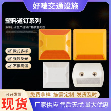 塑料道钉突起路标道路减速反光道钉双面反光停车场道钉厂 家批发