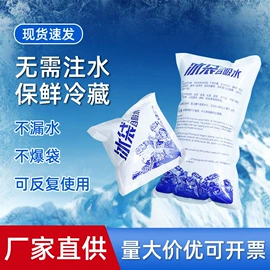 冰袋冰包