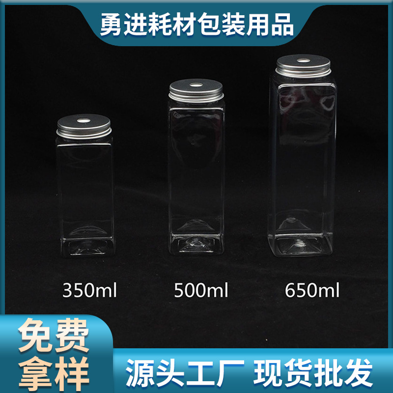 一次性创意高透pet抖音网红饮料果汁瓶650ml加厚铝盖开孔时尚款