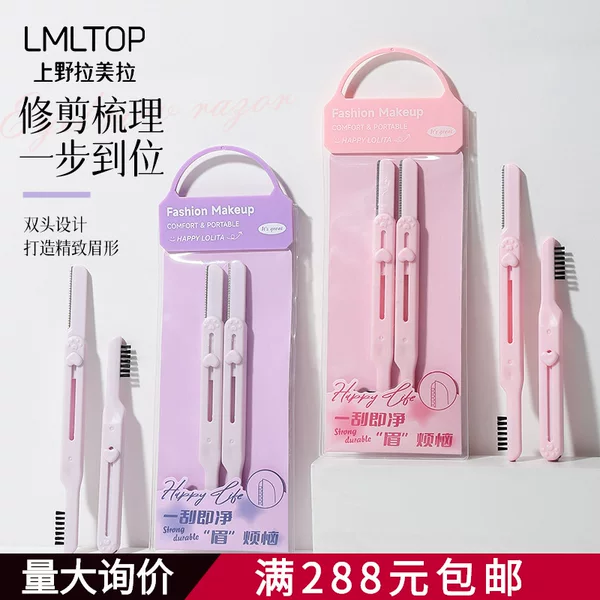 Lmltop Double-Headed Eyebrow Trimmer with Two Eyebrow Combs, Telescopic Storage Protective Net Eyebrow Trimmer Llt31
