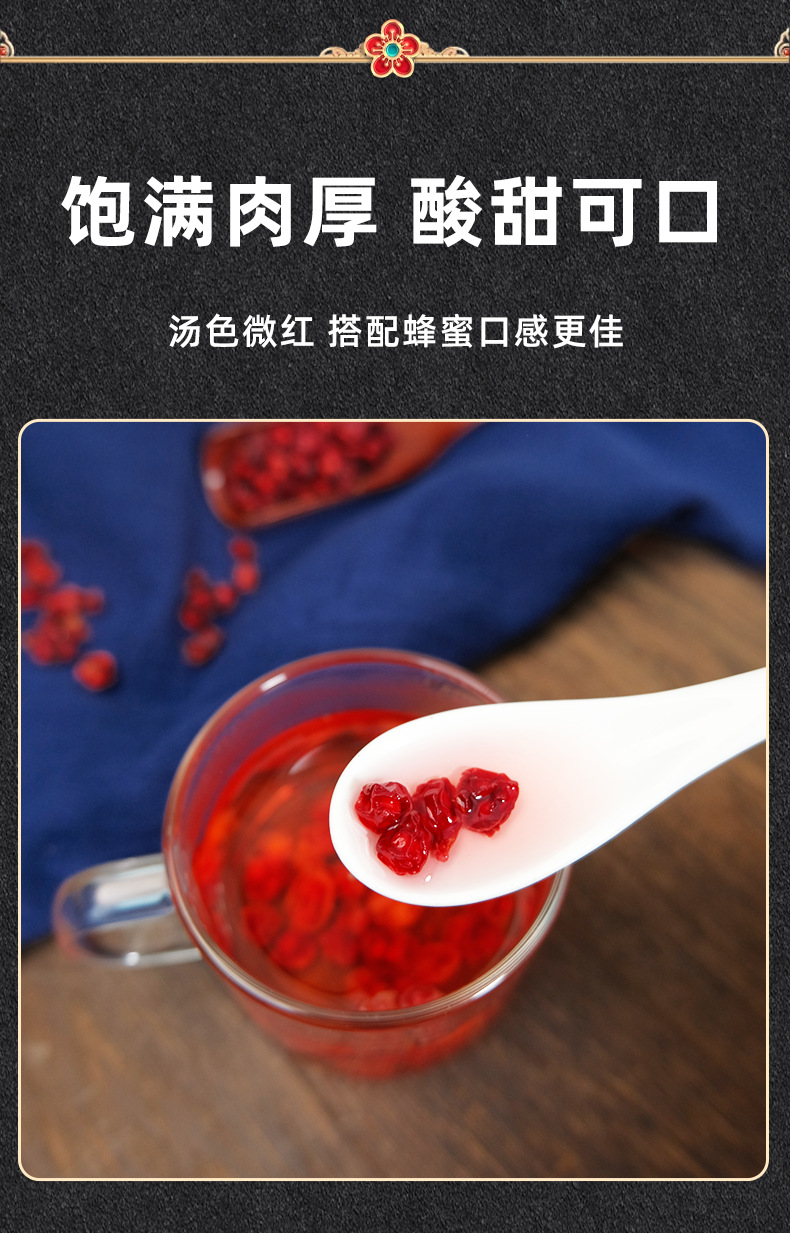 Dried Schisandra Berry 250g Northeast Changbai Mountain Wu Wei Zi Sun Dried Unsulfured specifications