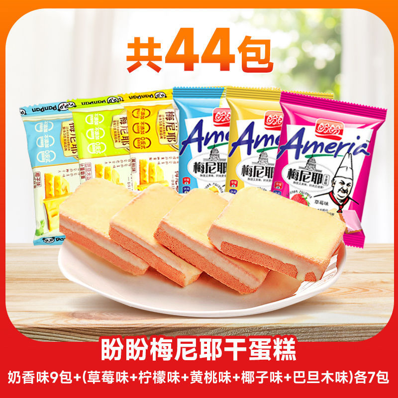 [팬들의 진정한 사랑] 뫼니에 드라이케이크 [6가지 맛 조합] - 40팩 구매시 4팩 증정 [44팩 선물박스] 밸류팩