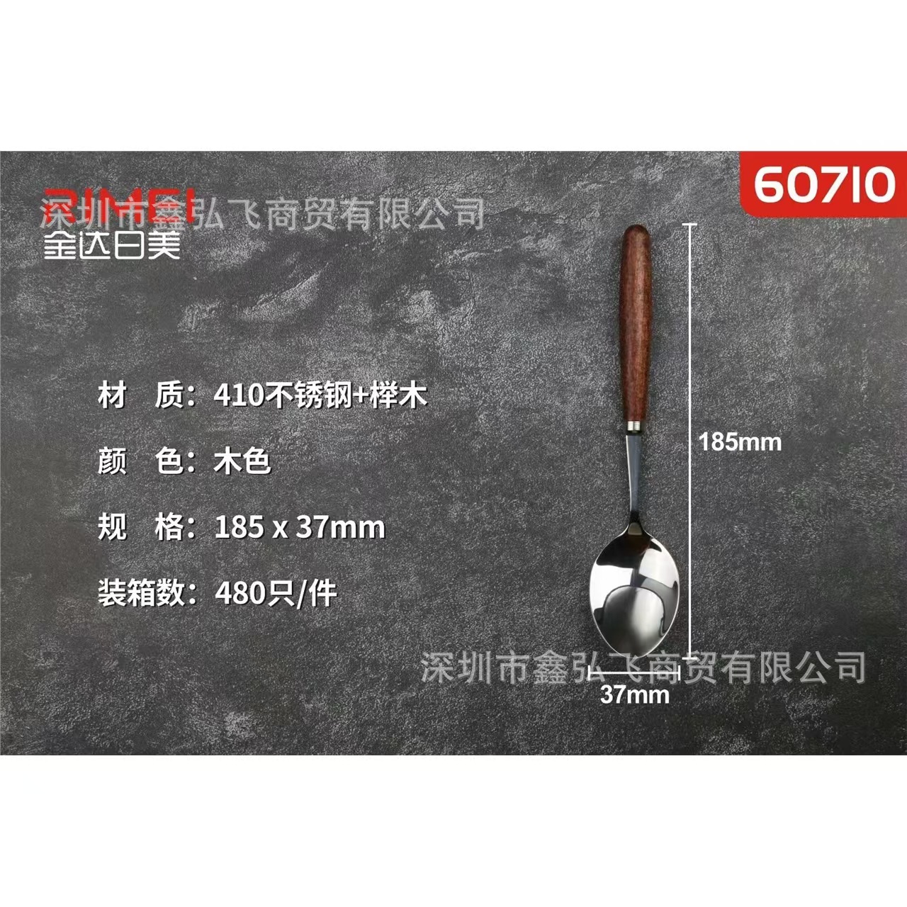 일본과 미국의 스푼 60710/24개