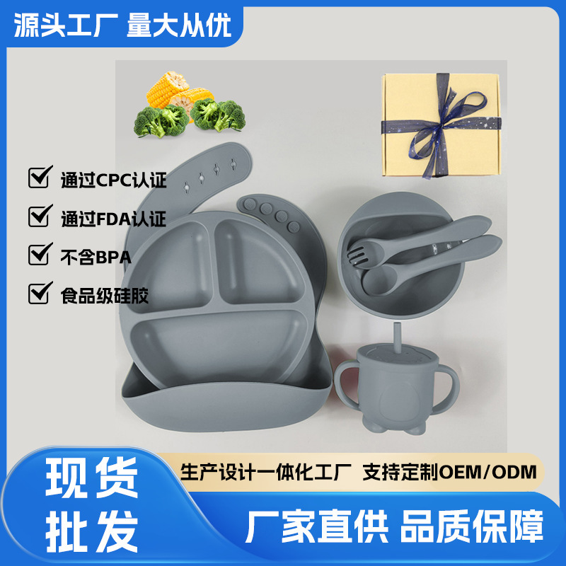 Cross-border children's complementary silicone dinner plate bowl baby complementary dinner plate smiley face six-piece mother-to-child feeding tableware wholesale