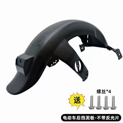Suitable for Xinri Xiaodao National Standard Car, Xiaoliying F6 Electric Vehicle, Electric Scooter Rear Wheel Mudguard, Mud Guard, Water Guard (Electric vehicle fender) - new-national-standard-rear-fender-thickened-without-reflective-plate